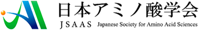 日本アミノ酸学会